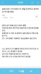 술에 유한 나라 분위기가 정말 문제라고 생각하는 여시들 달글 - 인스티즈(instiz) 이슈 카테고리