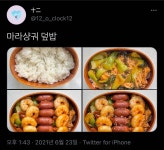 맛있어 보이는 마라샹궈 덮밥 - 인스티즈(instiz) 이슈 카테고리