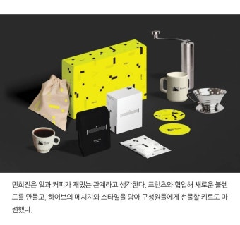 민희진이 공간 브랜딩, 디자인을 총괄한 하이브(빅히트 레이블) 신사옥 내부 - 인스티즈(instiz) 이슈 카테고리
