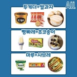 아이스크림+과자 꿀조합 - 인스티즈(instiz) 이슈 카테고리 아이스크림+과자 꿀조합