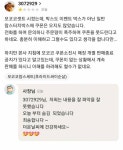 로스트아크) 쿠폰 빼먹고 손님 놀린 맘스터치 지점 근황 - 인스티즈(instiz) 이슈 카테고리