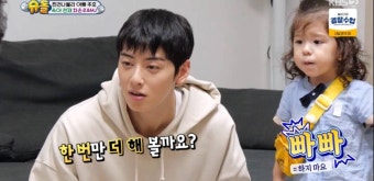 [슈돌] 파추호가 사고칠까봐 말리는 진우ㅋㅋㅋㅋㅋ (feat. 치즈폭탄) - 인스티즈(instiz) 이슈 카테고리