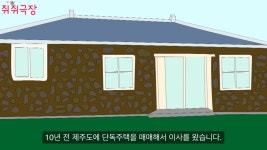 제주도에 집을 얻고 나에게 생긴 일 - 인스티즈(instiz) 이슈 카테고리 제주도에 집을 얻고 나에게 생긴 일