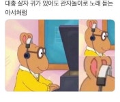 대충 살자” 이해 못하는 mbti - 인스티즈(instiz) 이슈 카테고리 