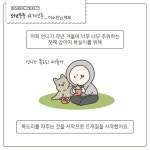 저희 언니가 강아지 요미 옷을 떠주겠다고 하더라구요 - 인스티즈(instiz) 이슈 카테고리
