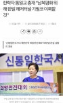 한학자 통일교 총재남북평화위해 한일 해저터널 기필코 이룩할 것” - 인스티즈(instiz) 이슈 카테고리