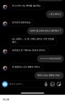 은근 디엠 잘받아주는 돈스파이크 - 인스티즈(instiz) 이슈 카테고리 은근 디엠 잘받아주는 돈스파이크