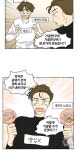 술 취해서 필름 끊기고 짝사랑한테 아무말 한 것 같아ㅠ 일단 사과해야겠지? 그런데 나 왜 얘랑 밥먹고있지...??? - 인스티즈(instiz) 이슈 카테고리... 