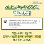 주유소 나갈때 우측 깜빡이 vs 좌측 깜박이 종결.jpg - 인스티즈(instiz) 이슈 카테고리 주유소 나갈때 우측 깜빡이 vs 좌측 깜박이 종결.jpg