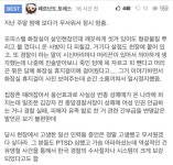 유영철이 냄새나는 시체를 택시타고 옮길 수 있었던 이유 - 인스티즈(instiz) 이슈 카테고리
