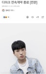 디아크(조선족 출신 래퍼) 근황 - 인스티즈(instiz) 이슈 카테고리 디아크(조선족 출신 래퍼) 근황