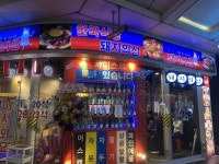 일본의 한국식당 총체적난국ㄷㄷㄷㄷ.jpg - 인스티즈(instiz) 이슈 카테고리