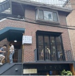 쩝쩝박사 16탄 합정동 크레이지카츠 솔직리뷰 - 인스티즈(instiz) 이슈 카테고리 쩝쩝박사 16탄 합정동 크레이지카츠 솔직리뷰