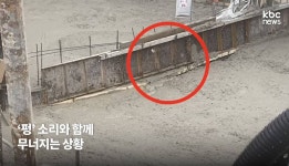 광주 아파트 붕괴 10분전 전조증상 영상 - 인스티즈(instiz) 이슈 카테고리 광주 아파트 붕괴 10분전 전조증상 영상