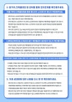 부동산 거래시 반드시 알아야하는 1분 상식 - 인스티즈(instiz) 이슈 카테고리 부동산 거래시 반드시 알아야하는 1분 상식