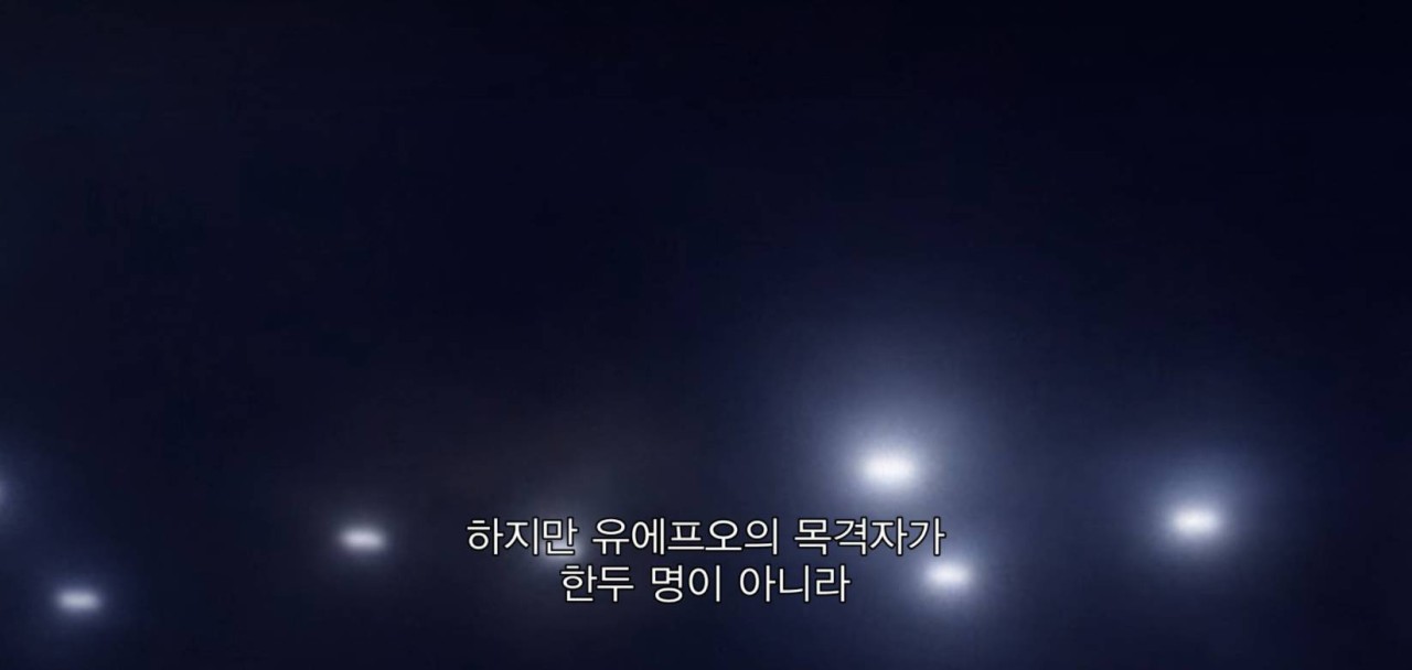 에스파 멤버 윈터와 카리나, 함께 목격한 UFO 이야기로 화제!