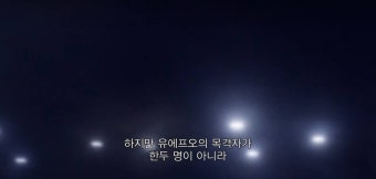 [실제사진] UFO를 수백, 수천명이 동시에 목격한 사건..!! - 인스티즈(instiz) 이슈 카테고리