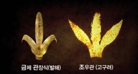 발해황후묘가 한국 학자들에게 공개되지 못하는 이유.jpg : 클리앙