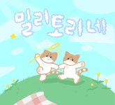 ??? : 태워주십시오 태워주십시오 - 인스티즈(instiz) 인티포털 카테고리 ??? : 태워주십시오 태워주십시오
