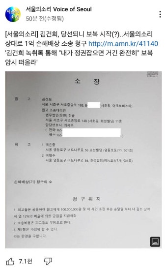 김건희 서울의 소리 고소 - 인스티즈(instiz) 인티포털 카테고리 김건희 서울의 소리 고소