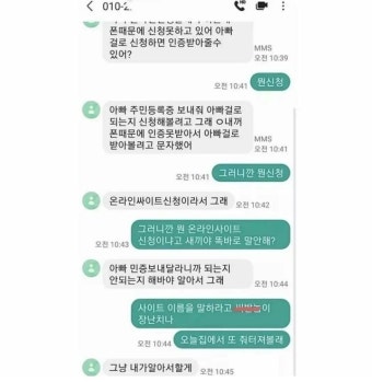 너무 빡쳐서 아들한테 처음으로 육두문자 쌍욕을 박았습니다..... - 인스티즈(instiz) 이슈 카테고리