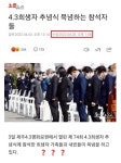 수정을 거치자 기사에서 사라진 윤석열 ㅋㅋ - 인스티즈(instiz) 이슈 카테고리