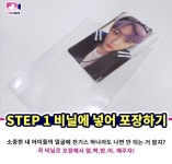 돌팬들 포카 교환 시 지켜야 될 매너포장 - 인스티즈(instiz) 이슈 카테고리 돌팬들 포카 교환 시 지켜야 될 매너포장