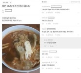 삼전 85층 입주자의 점심 - 인스티즈(instiz) 이슈 카테고리 삼전 85층 입주자의 점심