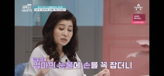 [금쪽같은내새끼] 최초로 아이가 아닌 부모가 금쪽이였던 오늘 편 - 인스티즈(instiz) 이슈 카테고리