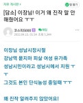 이재명이 강남역 묻지마 피살 여성 유가족 지원도 했던거 알아? - 인스티즈(instiz) 이슈 카테고리