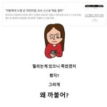 세종시 어린이집 교사 사건 - 인스티즈(instiz) 이슈 카테고리 세종시 어린이집 교사 사건