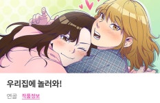 레즈비언인데요, 여자친구랑 헤어지는 모습을 호모포비아 이웃이 봐버렸어요ㅠ.jpg - 인스티즈(instiz) 이슈 카테고리 레즈비언인데요... 