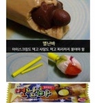 새로운 세대차이,, 별난바 피리vs막대..jpg - 인스티즈(instiz) 이슈 카테고리 새로운 세대차이,, 별난바 피리vs막대..jpg