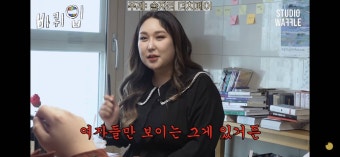 여자들만 보이는 끼부림이 보이는 풍자 - 인스티즈(instiz) 이슈 카테고리