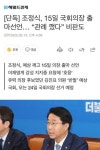[단독] 조정식, 15일 국회의장 출마선언…