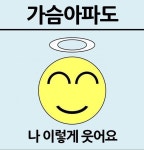 힘들땐 툭툭털고 일어나요 힘이들게 하는 사람 강냉이를 - 인스티즈(instiz) 이슈 카테고리 힘들땐 툭툭털고 일어나요 힘이들게 하는 사람... 