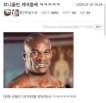 로니콜먼 개어좁쉑 ㅋㅋㅋㅋㅋ - 인스티즈(instiz) 이슈 카테고리