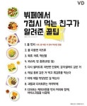 뷔페에서 7접시 먹는 친구가 알려준 꿀팁 - 인스티즈(instiz) 이슈 카테고리 뷔페에서 7접시 먹는 친구가 알려준 꿀팁