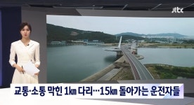 (원기준)역대급 이기주의 인거 같은 대구의 어느 교량 - 인스티즈(instiz) 이슈 카테고리 (원기준)역대급 이기주의 인거 같은 대구의 어느 교량