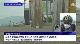 (원기준)역대급 이기주의 인거 같은 대구의 어느 교량 - 인스티즈(instiz) 이슈 카테고리 (원기준)역대급 이기주의 인거 같은 대구의 어느 교량