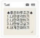 제 이상형입니다 번호 주세요 - 인스티즈(instiz) 이슈 카테고리 제 이상형입니다 번호 주세요