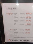 수원에서 제일 유명한 갈비집 가격 근황 - 인스티즈(instiz) 이슈 카테고리