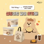 설빙 × 꽃카 콜라보 메뉴 출시.jpg - 인스티즈(instiz) 이슈 카테고리