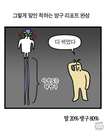 [모죠의일지] 레포트 쓸 때 공감 - 인스티즈(instiz) 이슈 카테고리