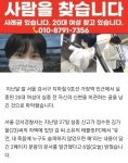 가양역 실종 20대 남긴 글 발견…가양대교 남단서 마지막 목격 - 인스티즈(instiz) 이슈 카테고리