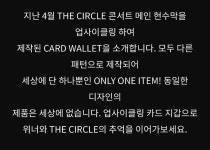 콘서트 현수막을 업사이클링 해서 만들었다는 위너 공식 굿즈 - 인스티즈(instiz) 이슈 카테고리 콘서트 현수막을 업사이클링 해서 만들었다는... 