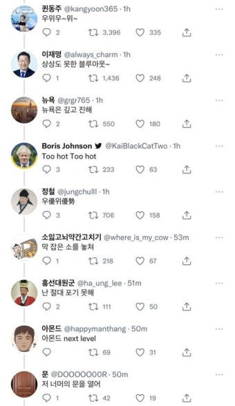 올해도 장난없이 터지는 트위터 만우절 합심력.twt - 인스티즈(instiz) 이슈 카테고리 올해도 장난없이 터지는 트위터 만우절 합심력.twt