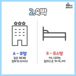 친구랑 여행 갈 때 하면 좋은 여행 성향 테스트.jpg - 인스티즈(instiz) 이슈 카테고리
