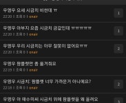 스포⭕ 우영우 온에어 중 전커뮤 단합되서 한 목소리냄 - 인스티즈(instiz) 인티포털 카테고리 스포⭕ 우영우 온에어 중 전커뮤 단합되서 한... 