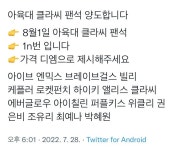 상회사특) 플미양도 잡음 - 인스티즈(instiz) 인티포털 카테고리 상회사특) 플미양도 잡음